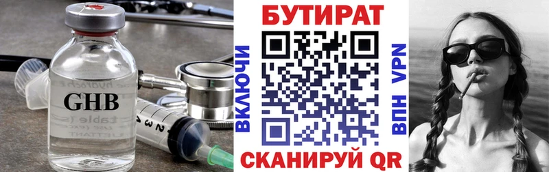 где купить hydra онион БУТИРАТ Butirat Динская