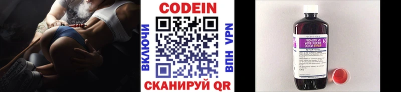Кодеин Purple Drank  купить закладку  Динская 