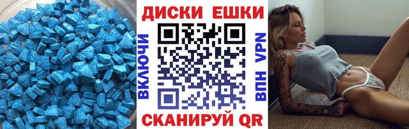 ЭКСТАЗИ круглые где купить Динская