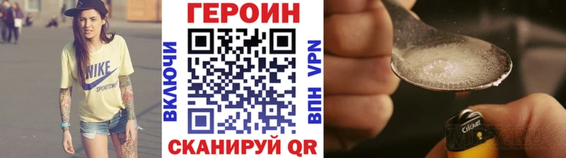 Героин хмурый  Динская 